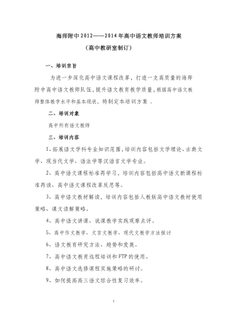邱曙英培训方案