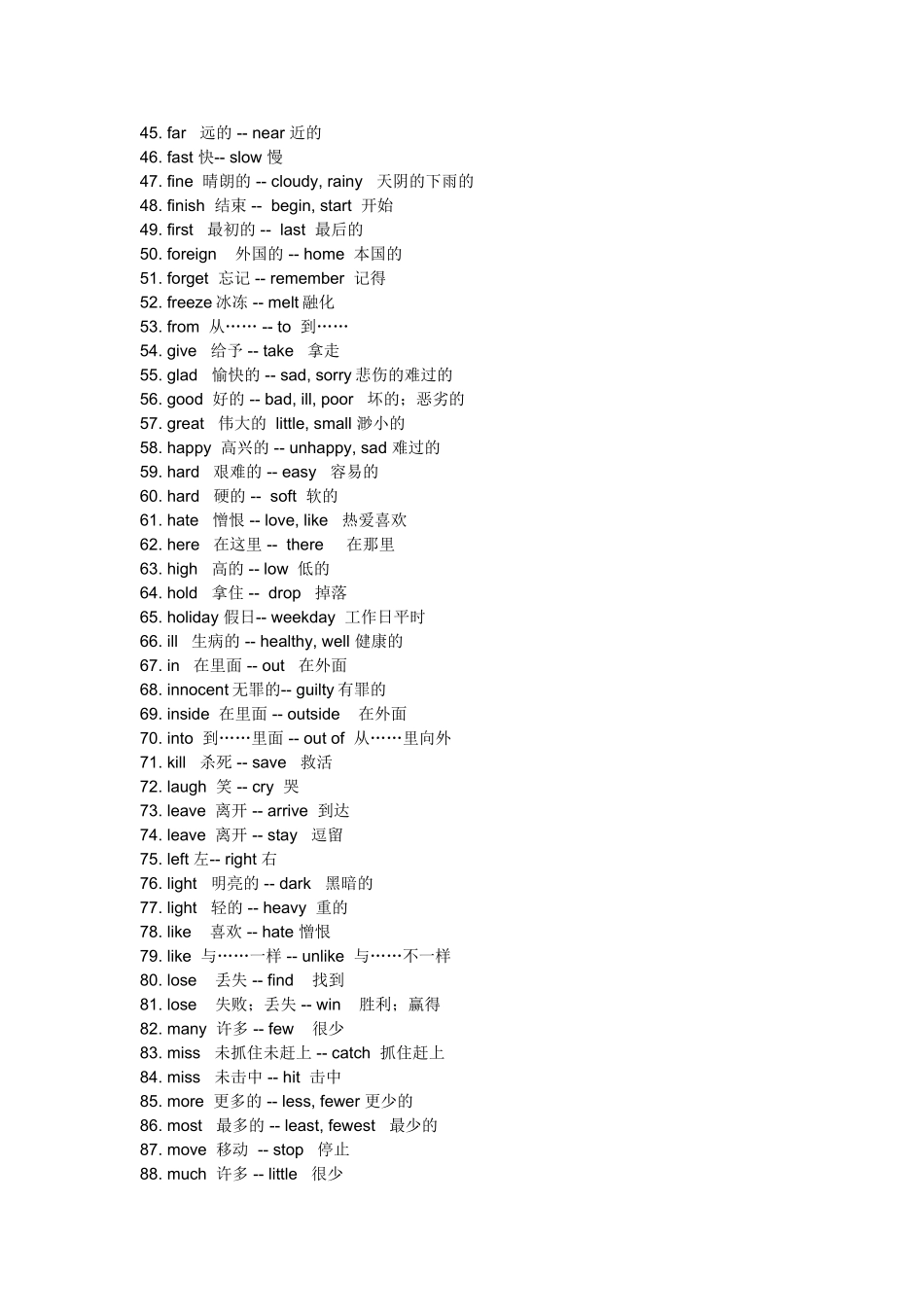 小学英语反义词大全_第2页