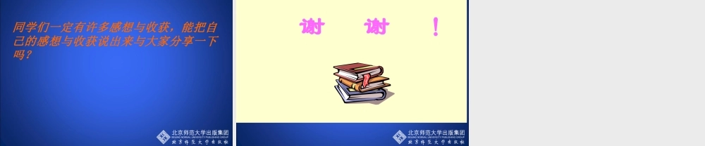 展开与折叠（一）演示文稿