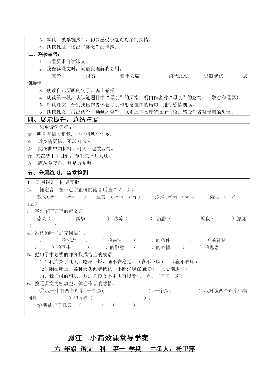 ---怀念母亲_第2页