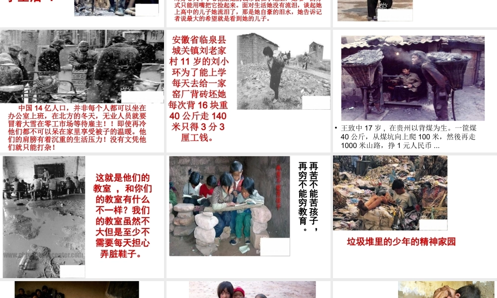 主题班会——珍惜[1]