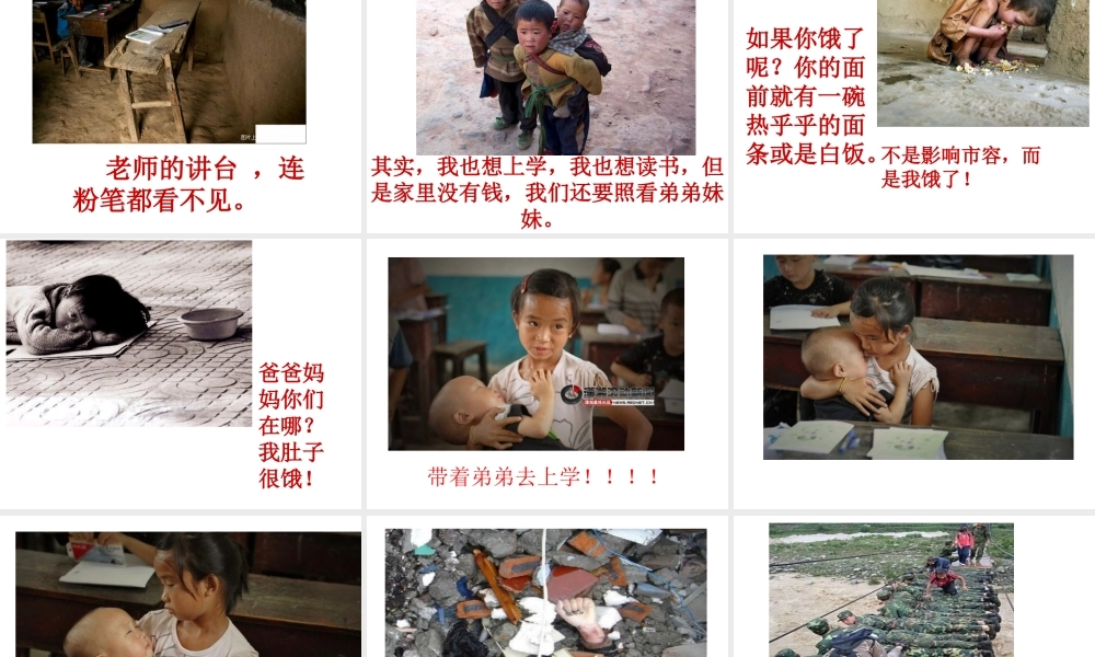 主题班会——珍惜[1]