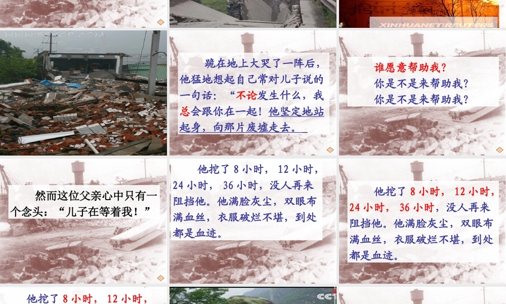 《地震中的父与子》公开课