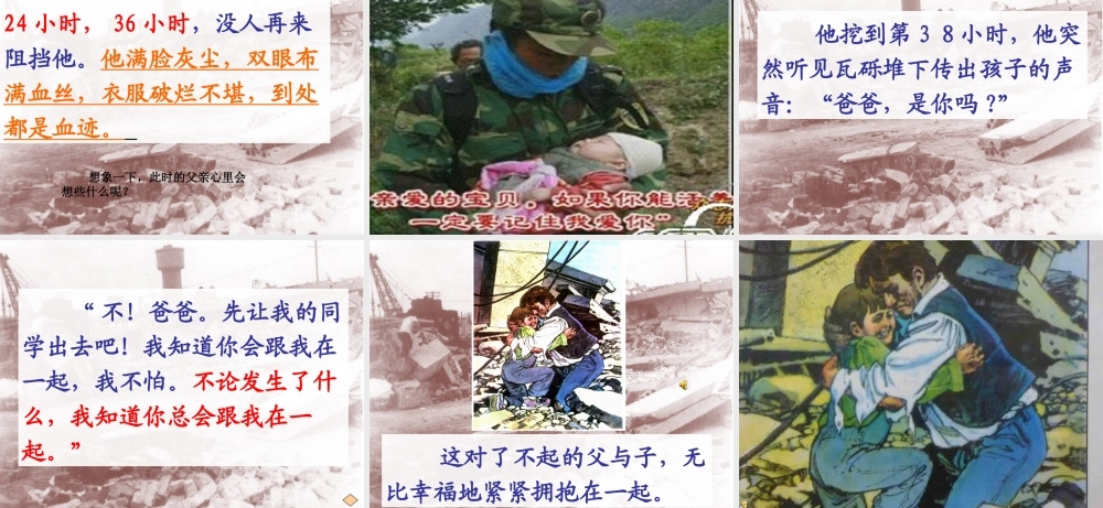 《地震中的父与子》公开课