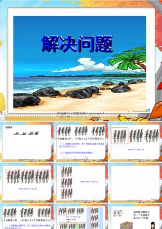 小学四年级下册数学用连乘方法解决问题课件PPT课件