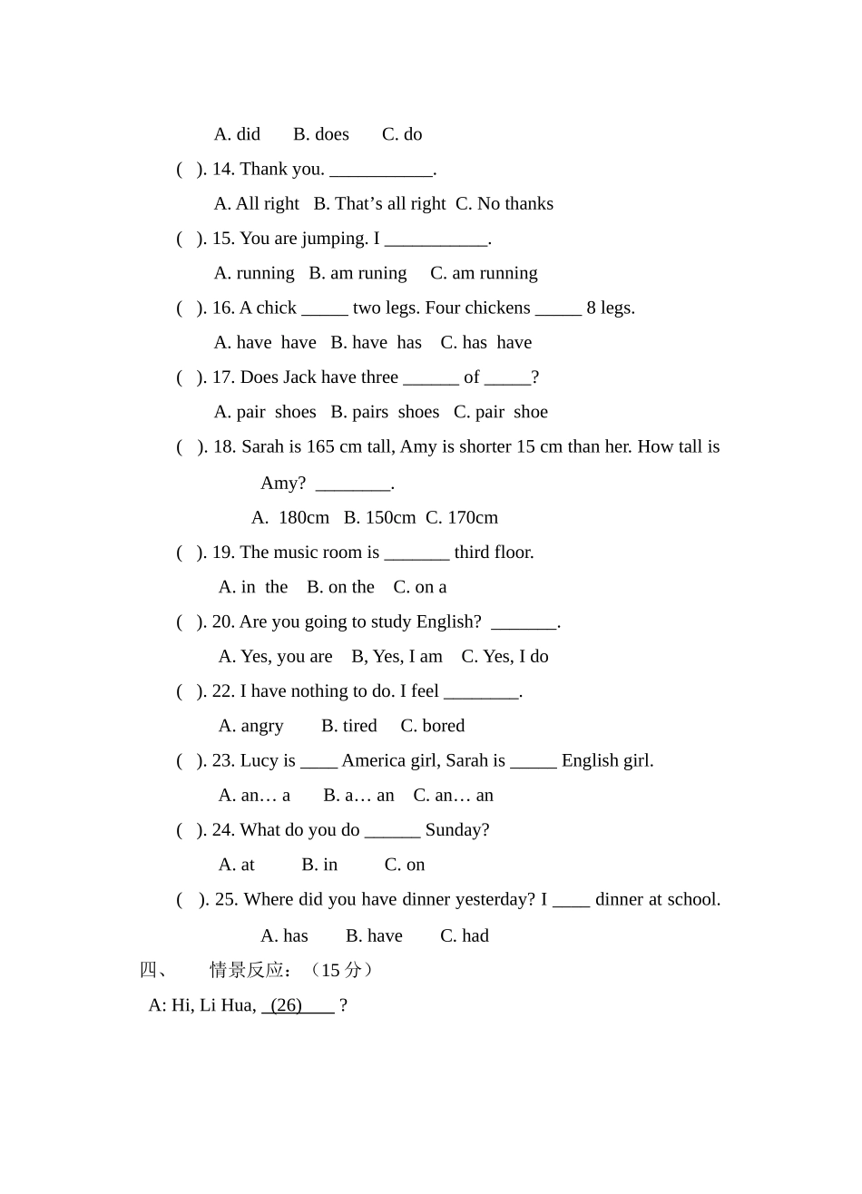 英语毕业班模拟试题T4_第2页