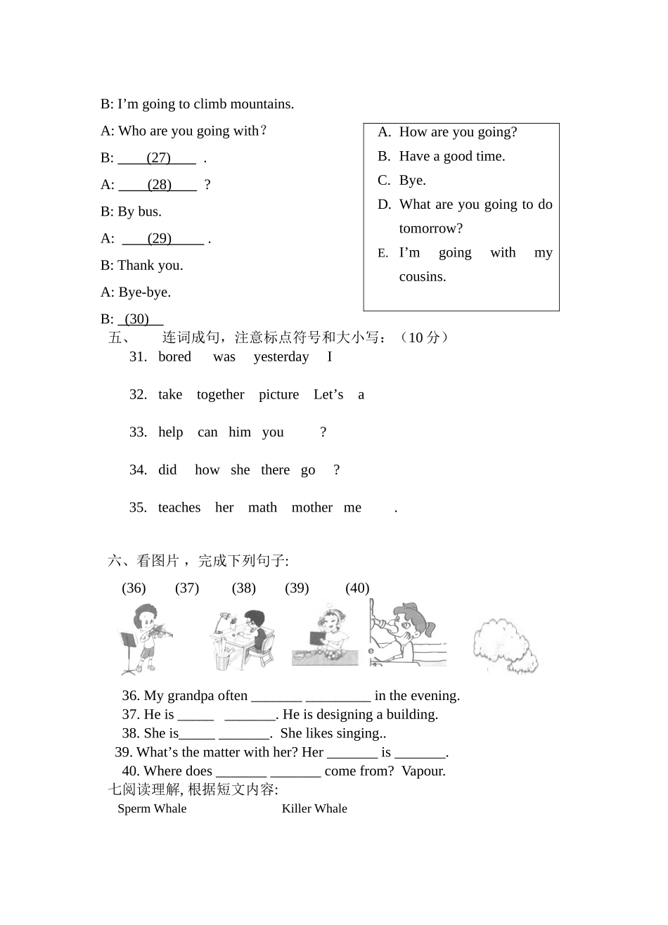 英语毕业班模拟试题T4_第3页