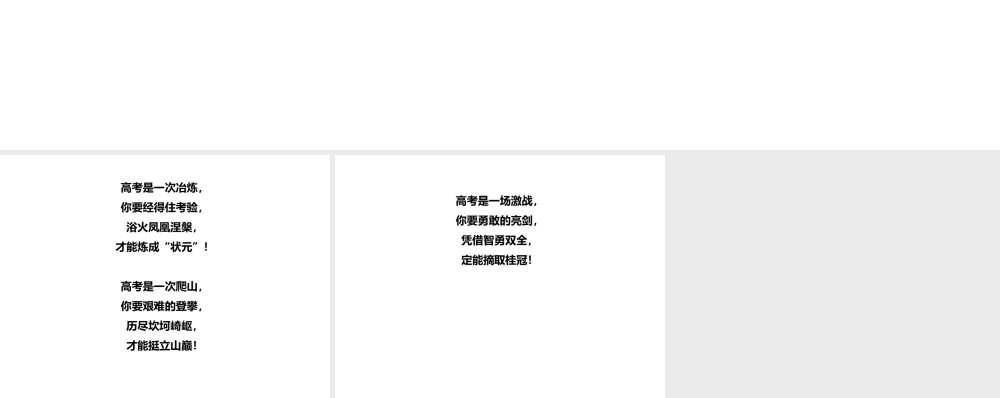 2013年高三物理二轮精彩回扣15天课件：第1天请接受美好的祝愿