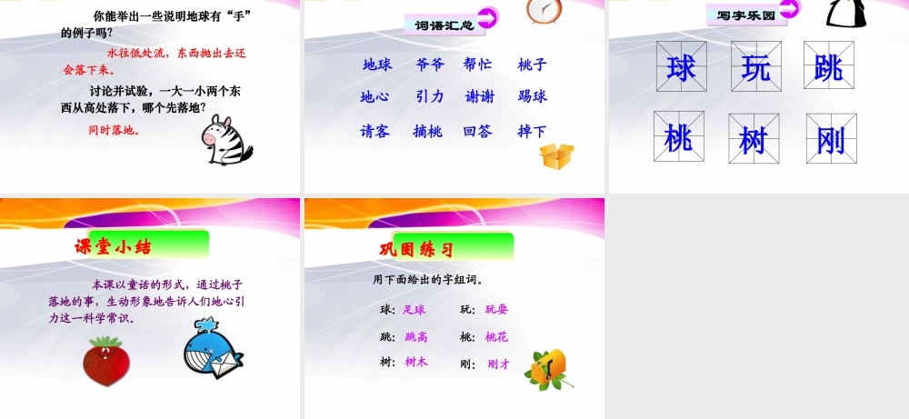 地球爷爷的手 (3)