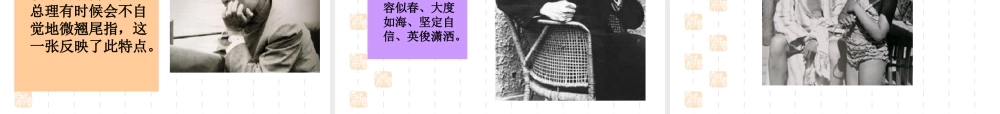 为中华之崛起而读书演示文稿