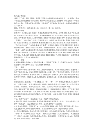 谈谈阅读教学 (2)