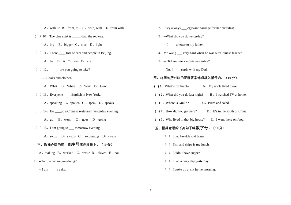 外研版小学英语五年级英语下册(第6册)期末测试题_试卷_第2页