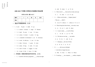 外研版小学英语五年级英语下册(第6册)期末测试题_试卷