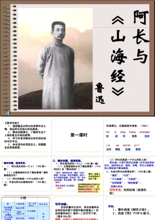 阿长与山海经终版