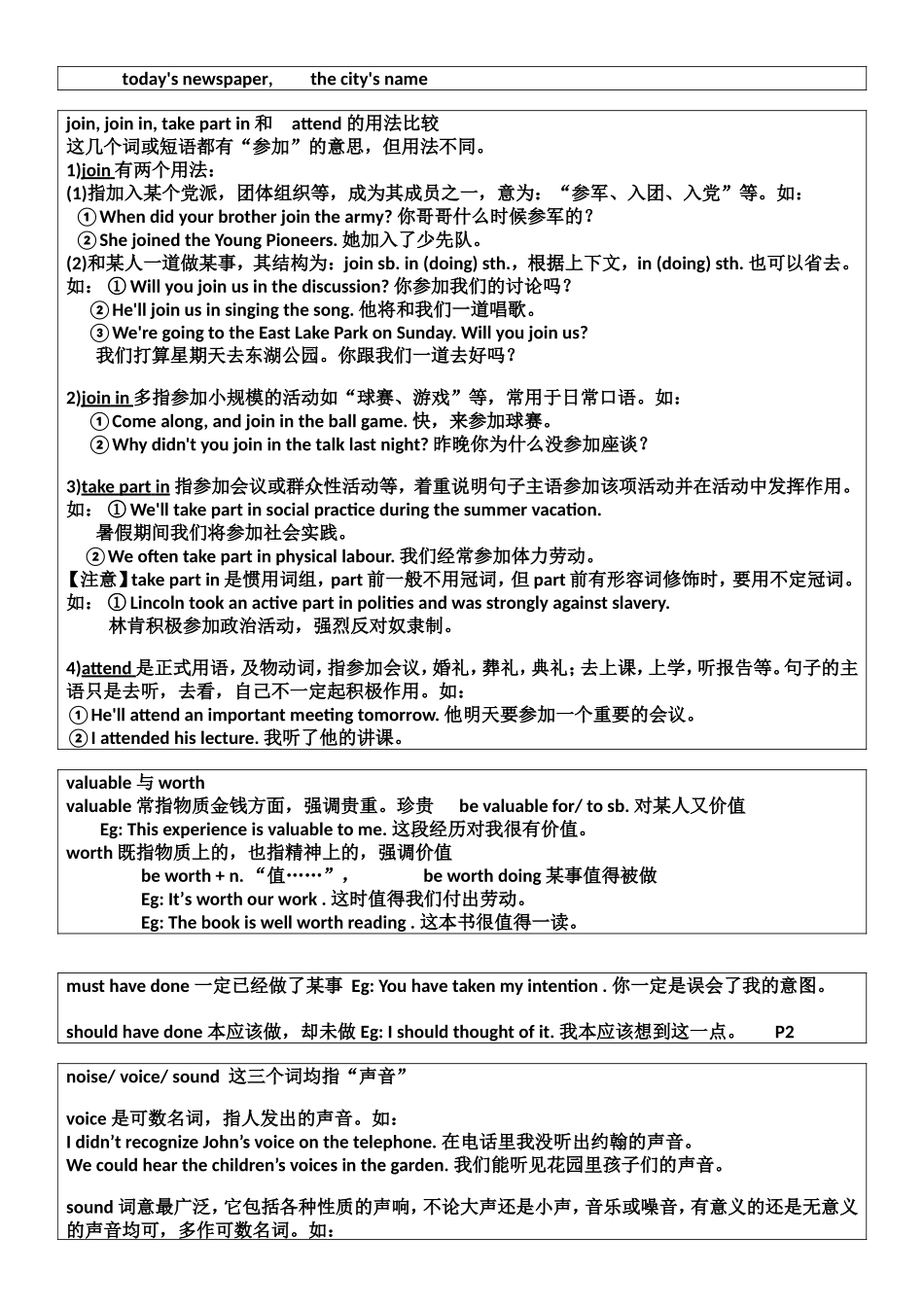 2014版(秋)新目标九年级Unit8短语及语法知识点_第2页