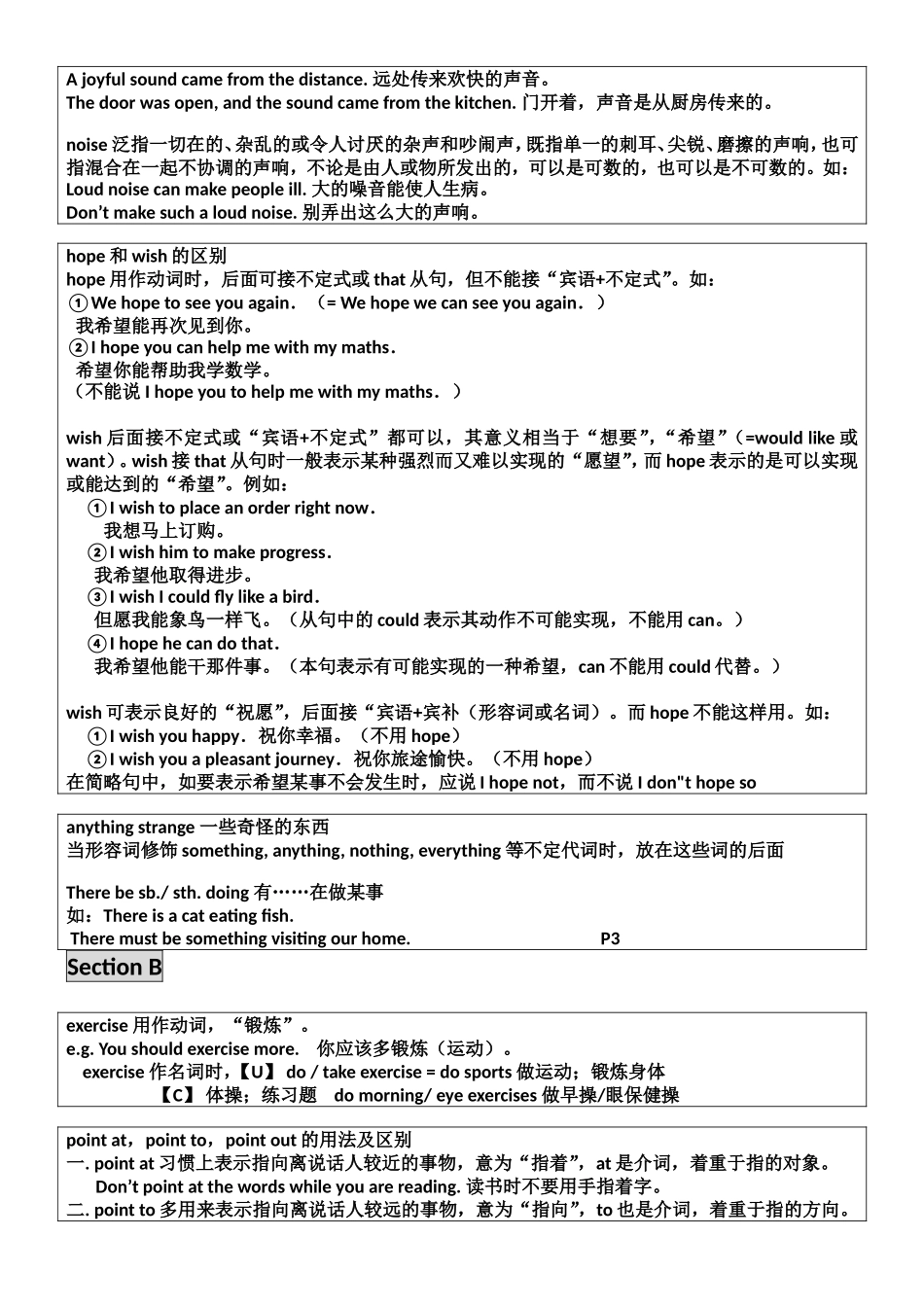 2014版(秋)新目标九年级Unit8短语及语法知识点_第3页