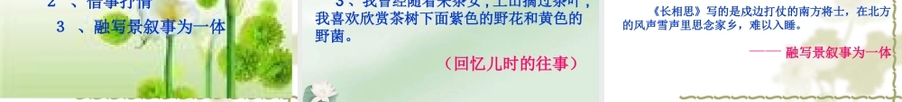 五年级上册语文园地二优秀课件(1)