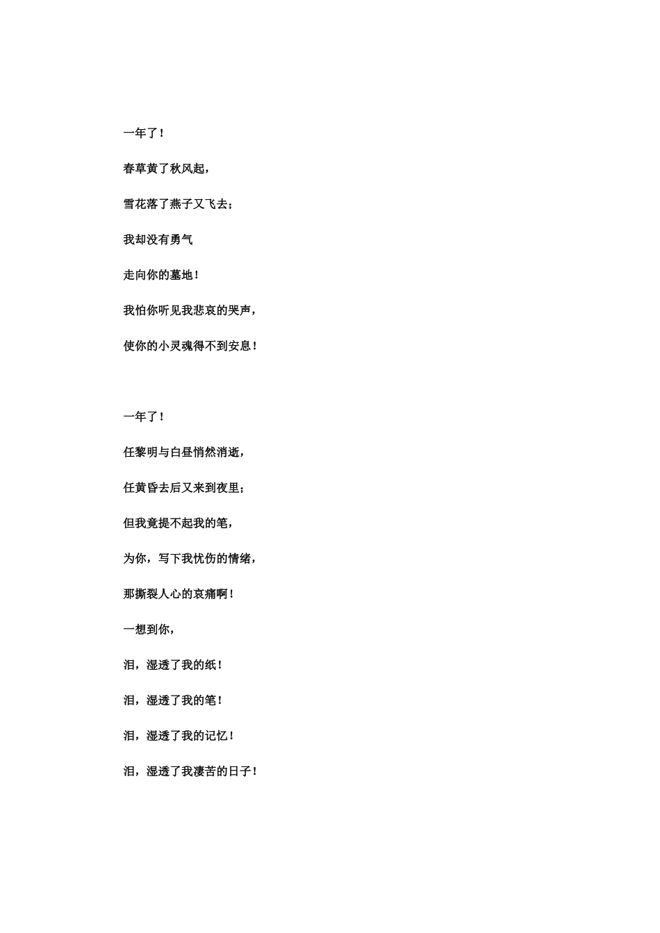 中学语文教学研究_第3页