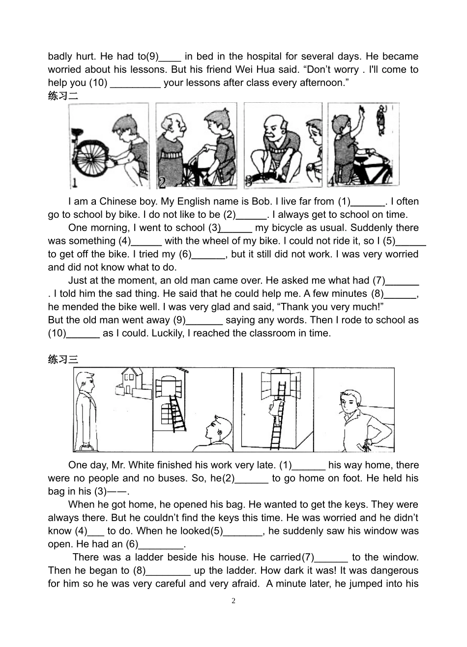 2011中考英语看图短文填空专题复习_第2页