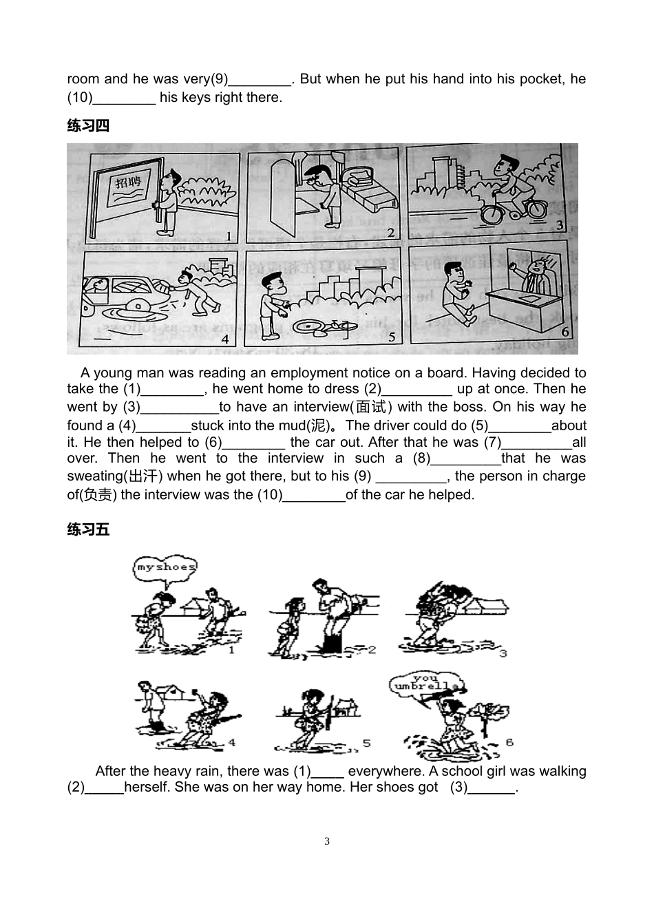 2011中考英语看图短文填空专题复习_第3页