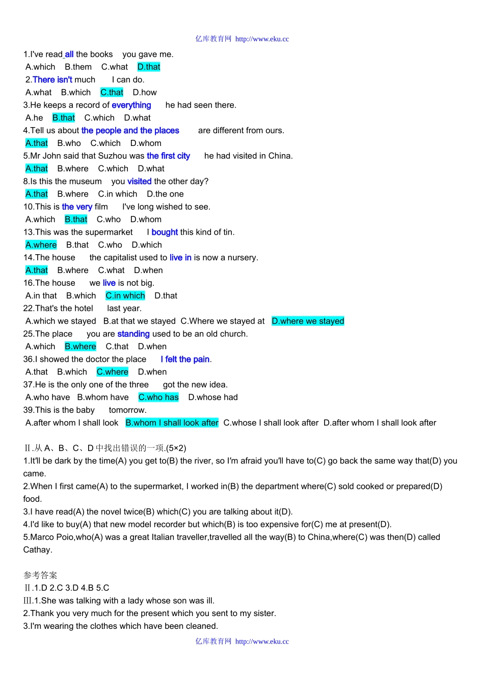 中考英语定语从句复习以及相关练习_第1页