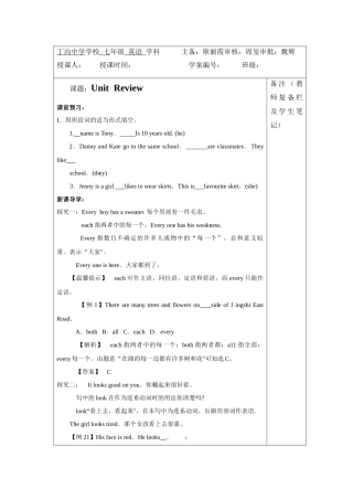 单元复习课MicrosoftWordDocument(5)