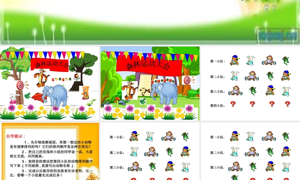 二下找规律修改