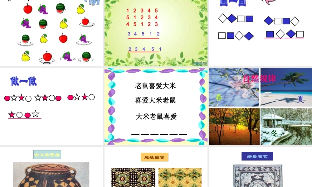 二下找规律修改