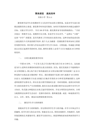 课堂教学是学生在校期间学习文化科学知识的主要阵地