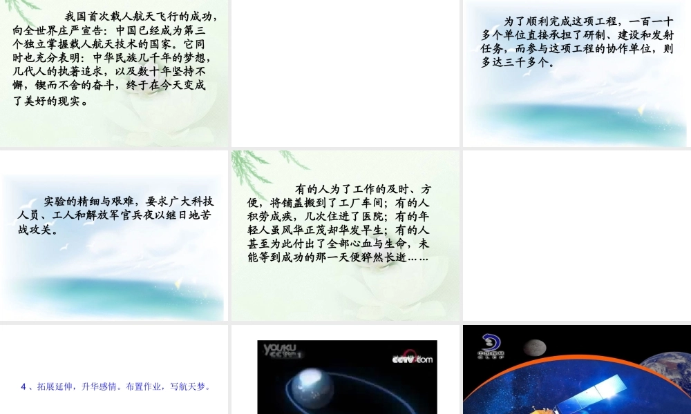 千年梦圆在今朝1
