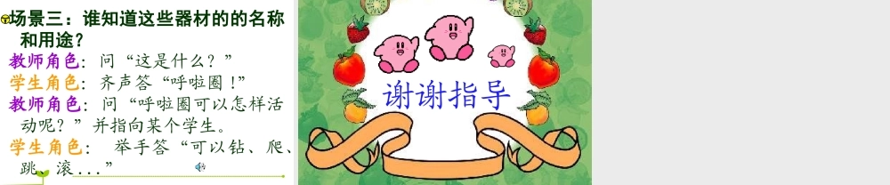 下雨天，体育课在教室如何上