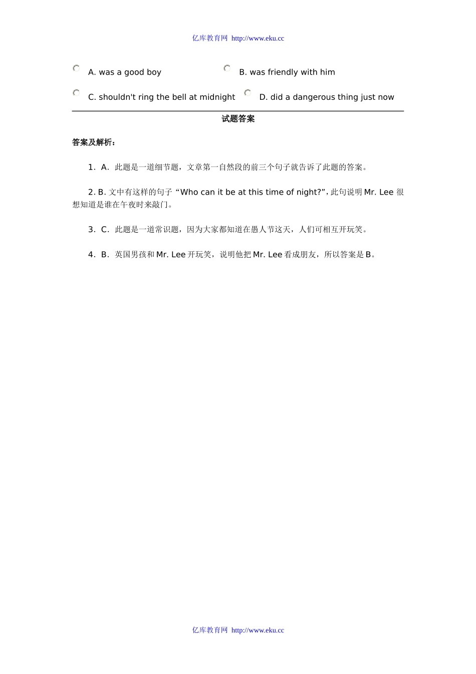 九年级英语阅读理解练习一_第2页