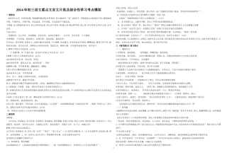 中考文言文集锦