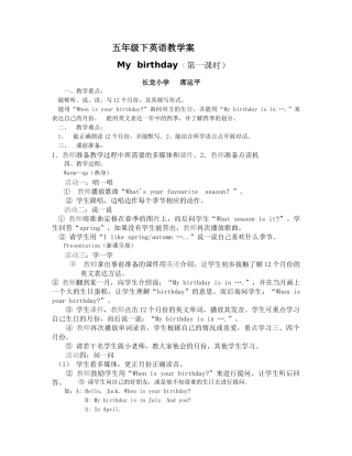 五年级下英语教学案