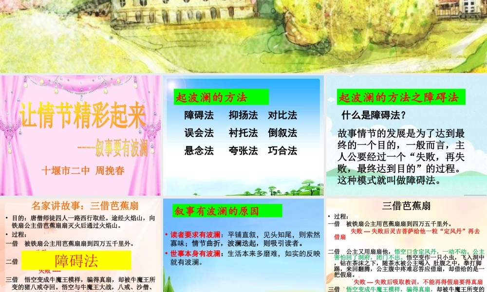 市二中作文辅导课
