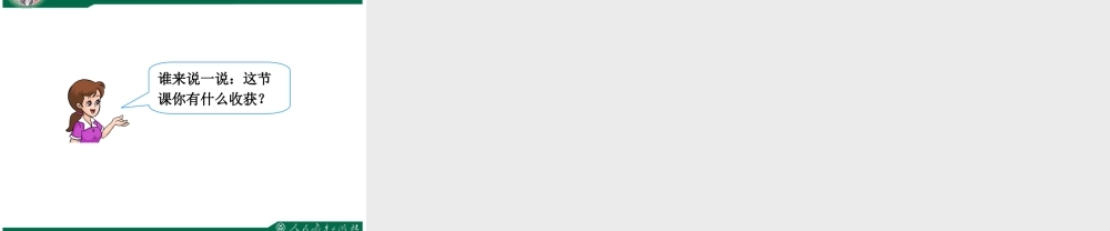 圆面积的综合应用