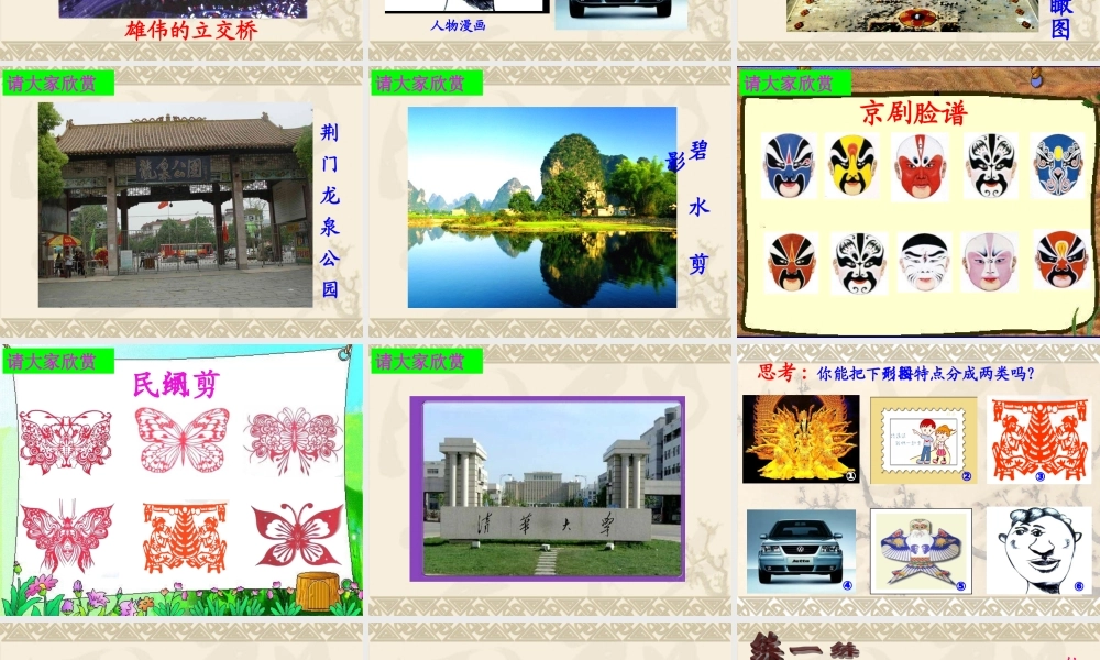 轴对称（刘大勇）
