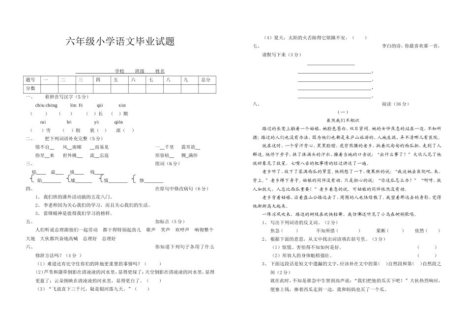 数学测试三3(3)6_第1页