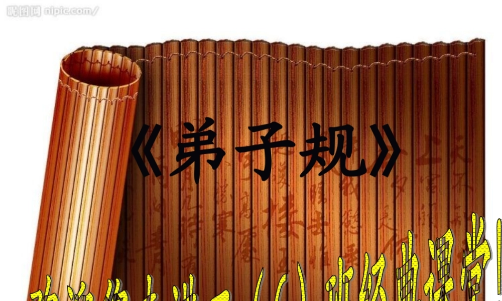 见人善教学课件