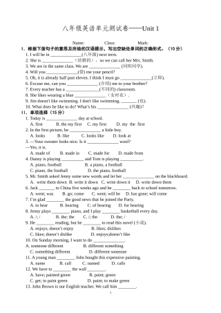 八年级英语单元测试卷——Unit1