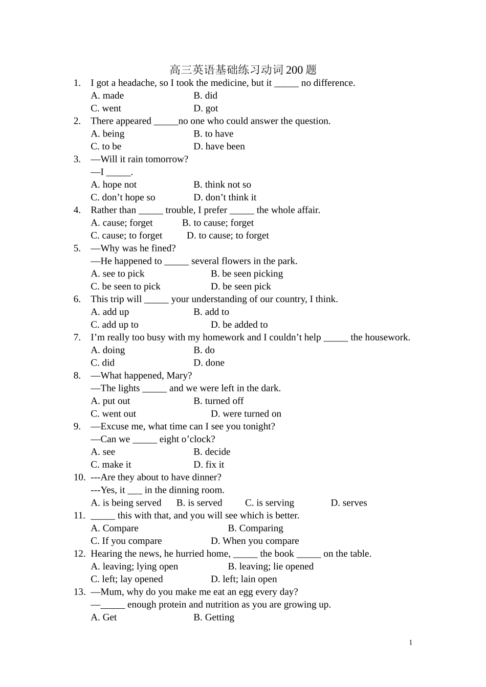高三复习基础动词200练习_第1页