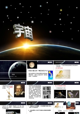 地球的卫星月球