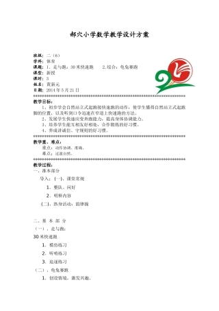 米快速跑黄新元