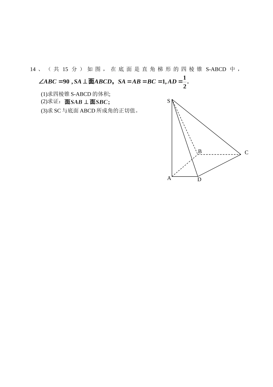 高二数学文科周测试题2_第3页