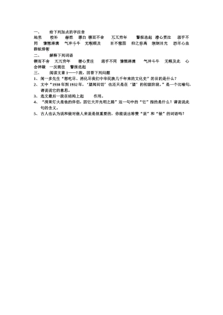 给下列加点的字注音