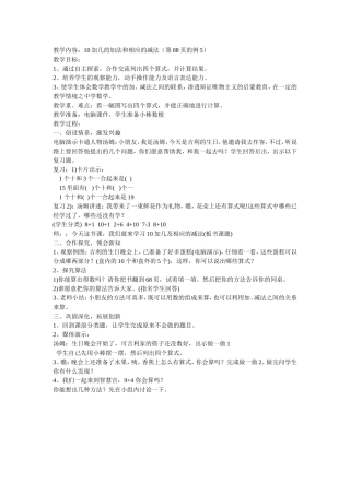 教学内容复习3
