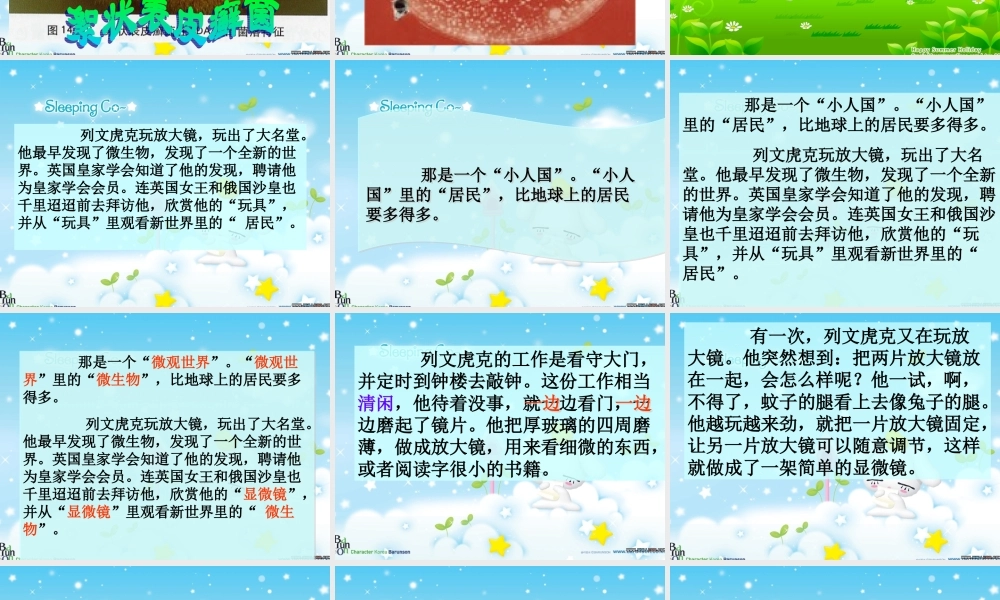 玩出了名堂课件 