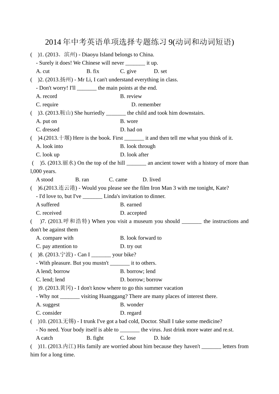 动词和动词短语_第1页