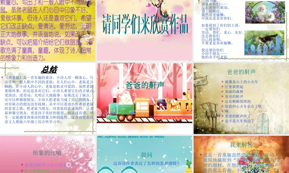 与诗同行之__阅读材料