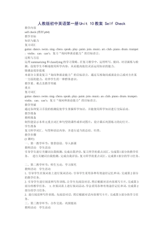 人教版初中英语第一册Unit10教案SelfCheck